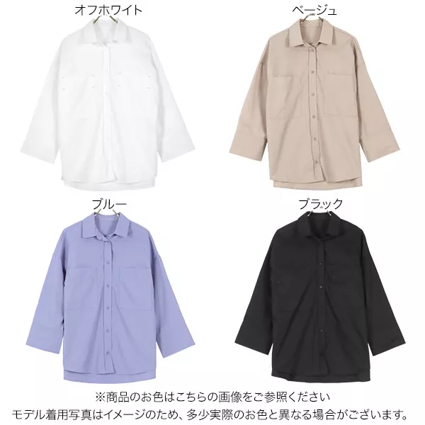 nachicoさんコラボ ]バックオープンビッグシャツ [C6655] - レディース