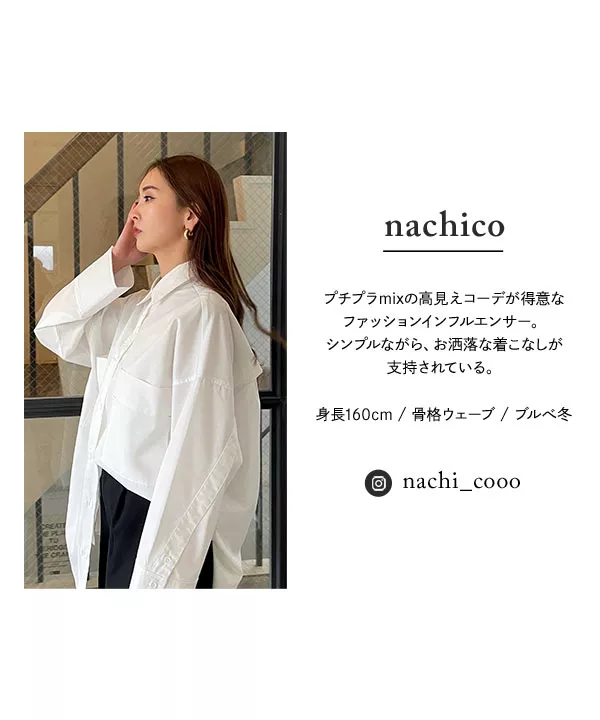 nachicoさんコラボ ]バックオープンビッグシャツ [C6655] - レディース
