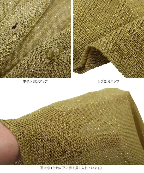 シアーラメカーディガン [C6656] | トップス全品送料無料！4/4