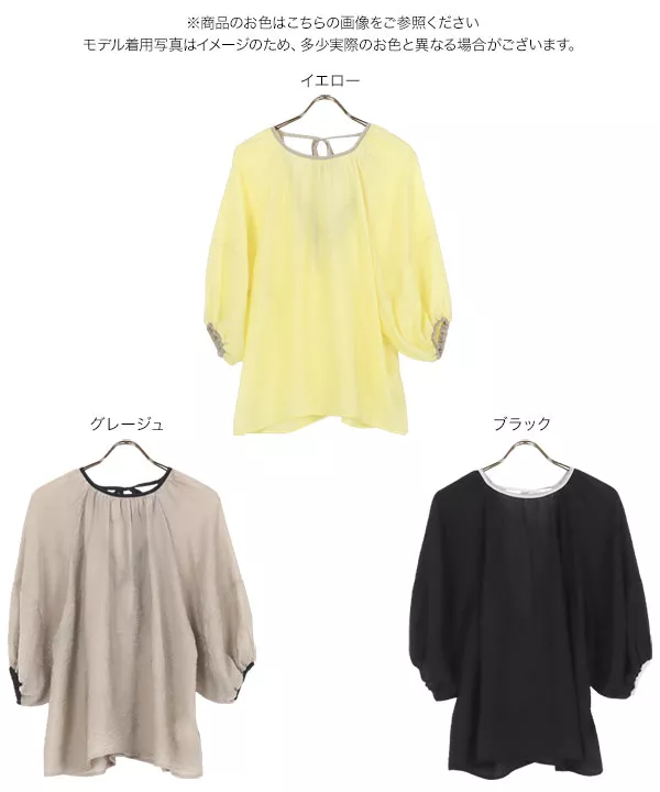 シアーパイピングブラウス [C6661] | トップス全品送料無料！8/7(金)18:00〜8/10(月)朝11:59まで