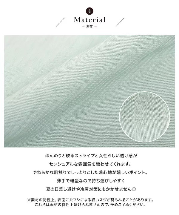 [ 田中亜希子さんコラボ ]バンドカラーシアーストライプシャツ [C6667]