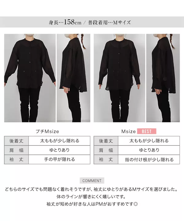 田中亜希子さんコラボ ]バンドカラーシアーストライプシャツ