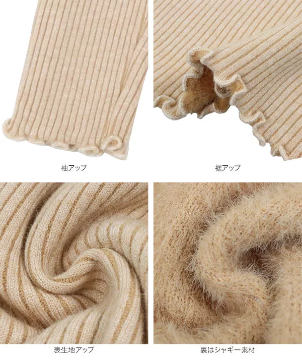 裏シャギーメロウニットトップス [C6672] - レディースファッション