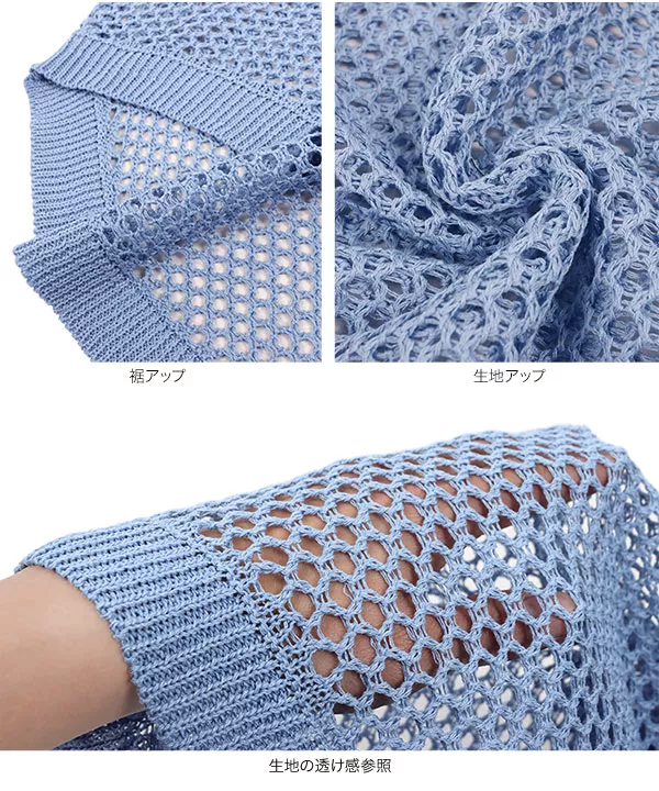 テールカットメッシュニットトップス [C6677] - レディース
