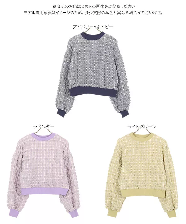 ぽこぽこギンガムチェック柄トップス [C6680] - レディース