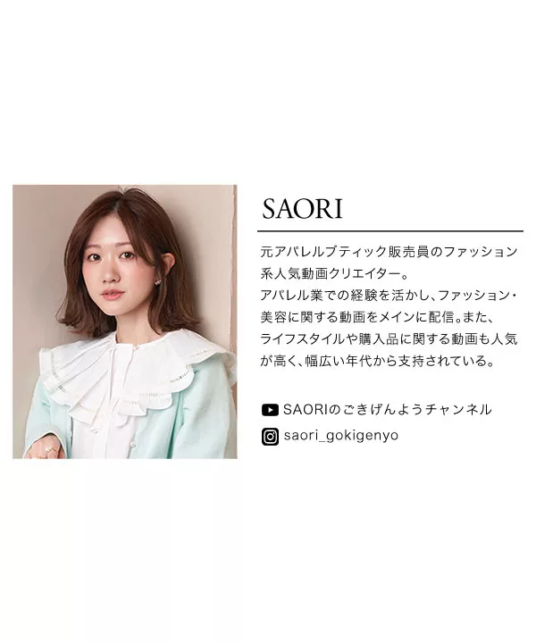 SAORIさんコラボ ］フリルカーディガン [C6684] - レディース
