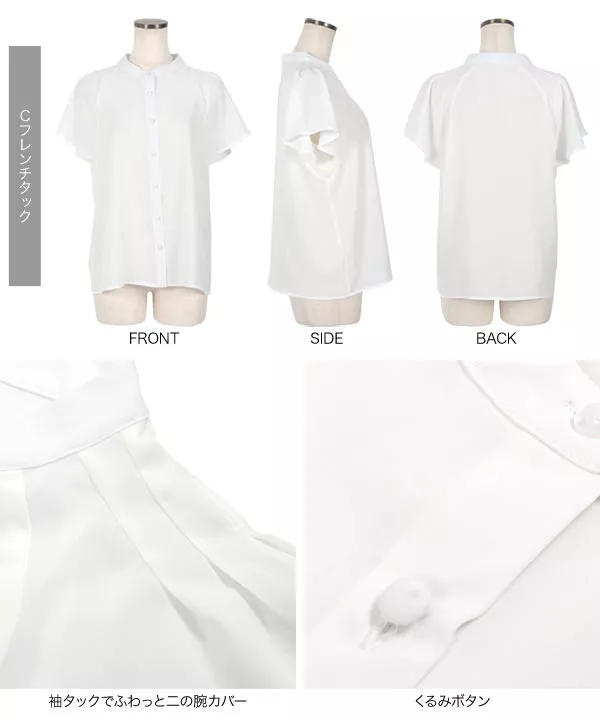 【 選べる3タイプ 】 水分をはじきやすく汚れにくいブラウス [C6705]