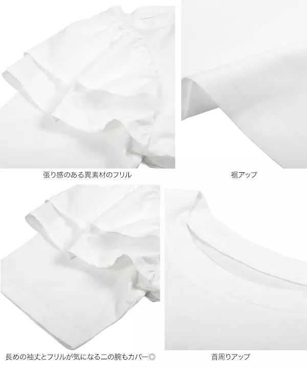 ティアードフリルぽわん袖Tシャツ [C6709] | トップス全品送料無料！8/7(金)18:00〜8/10(月)朝11:59まで