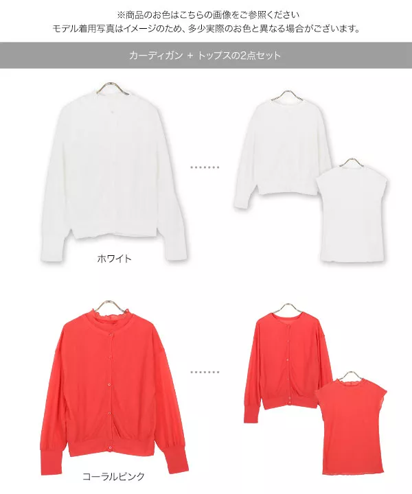 [ 夏の快適シアーアイテム ] アンサンブルカーディガン [C6715]