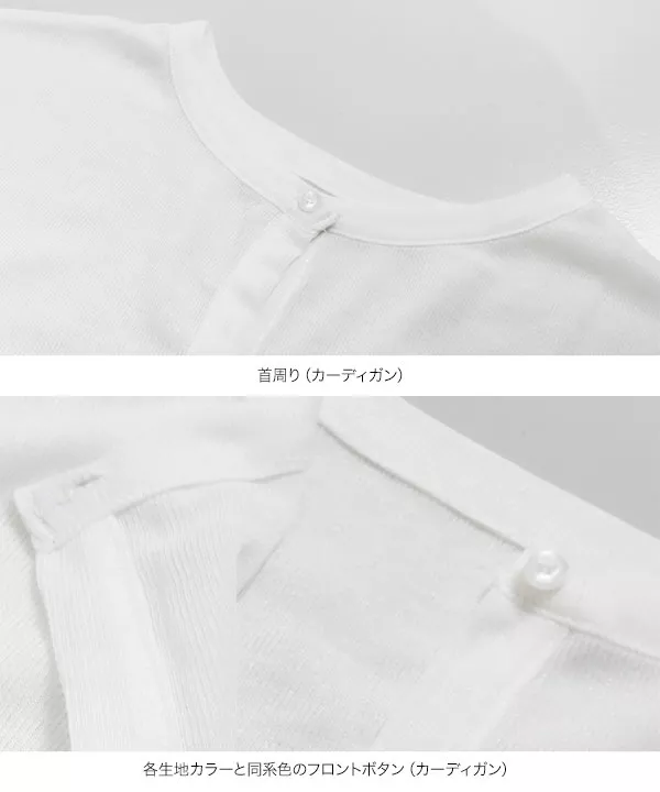 [ 夏の快適シアーアイテム ] アンサンブルカーディガン [C6715]