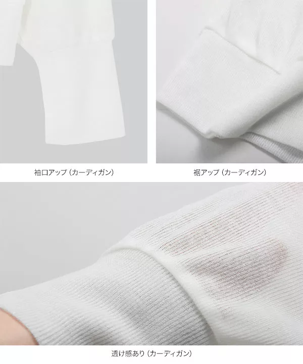 [ 夏の快適シアーアイテム ] アンサンブルカーディガン [C6715]