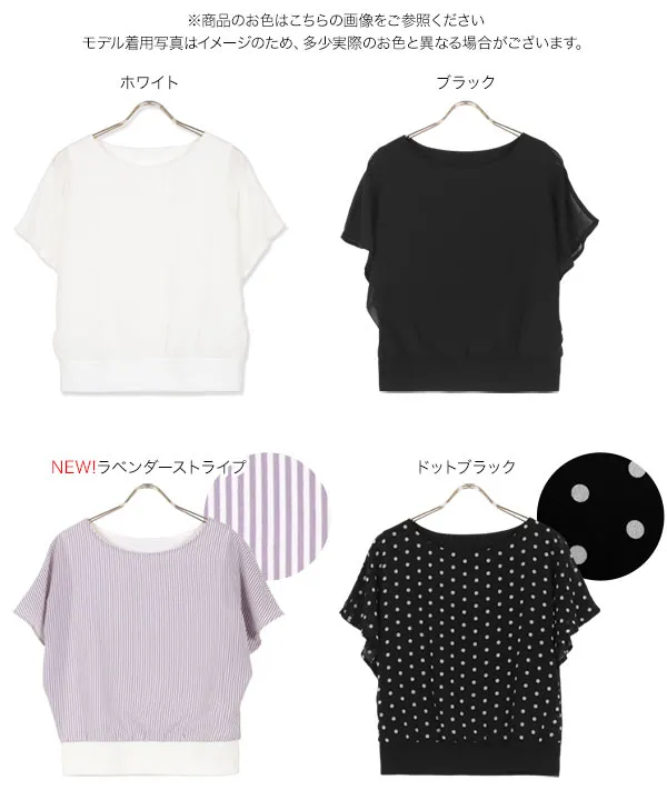 シフォンブラウス 透けにくい】ストレッチシフォンブラウス≪洗濯機で洗える