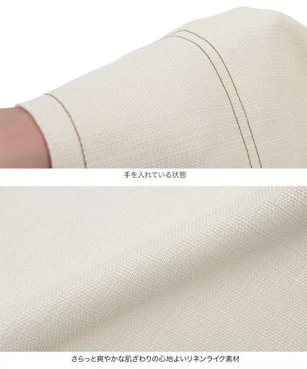 ステッチベスト [C6721]