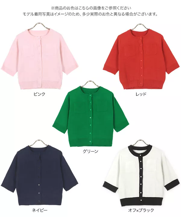UVカットニットショートスリーブポケットカーディガン [C6727