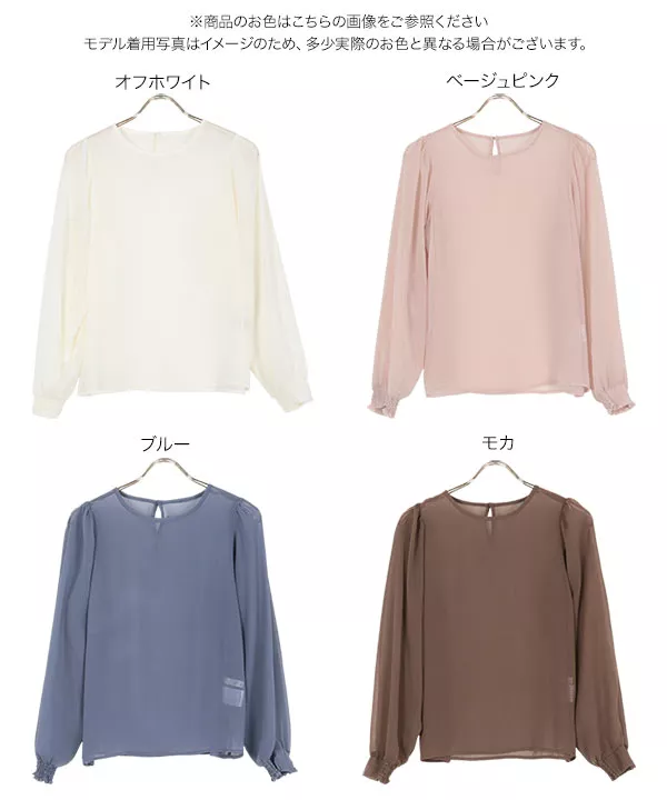 シアーブラウス [C6733]【メール便】