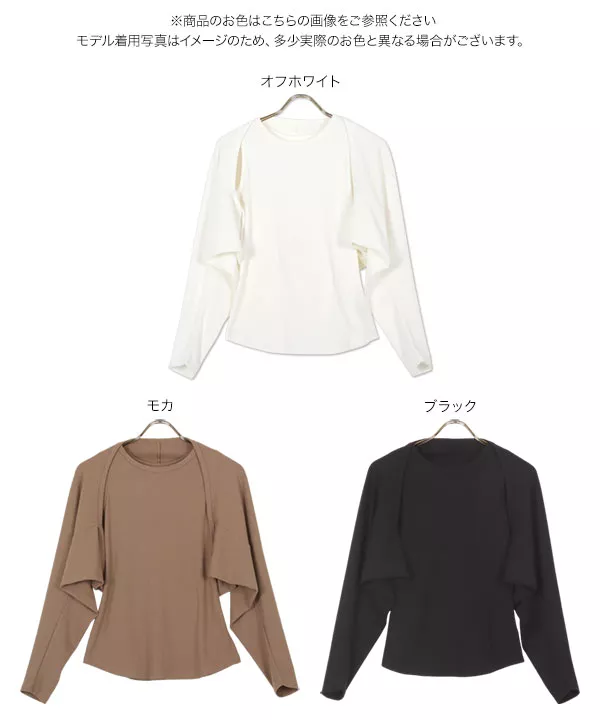 リブボレロカーディガン＆リブタンクトップSET [C6735]
