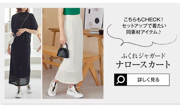 ふくれジャガードモックネックトップス [C6739]