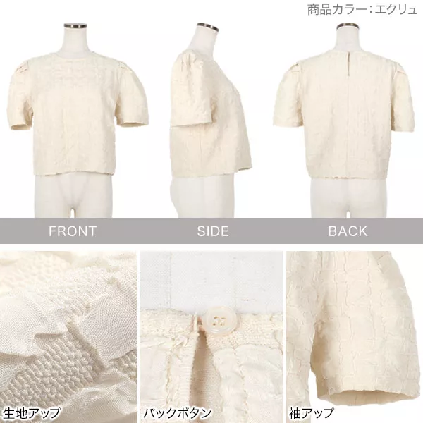 チェック柄ぽこぽこ半袖トップス [C6740] - レディースファッション