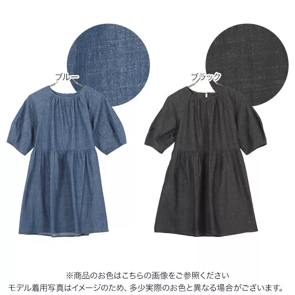 ランタンスリーブデニムペプラムチュニック [C6743] - レディース