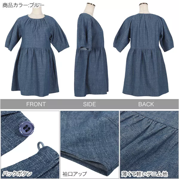 ランタンスリーブデニムペプラムチュニック [C6743] - レディース