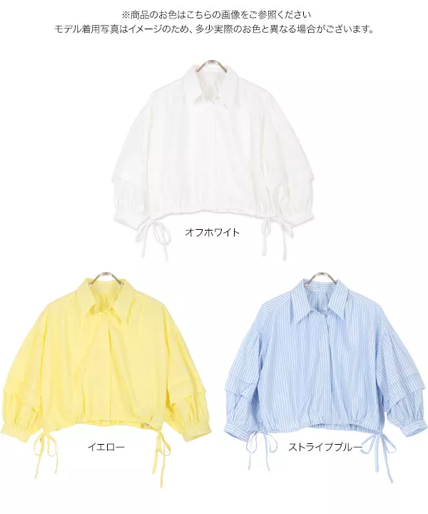 裾ブラウジング7分袖ショート丈シャツ [C6747] - レディース