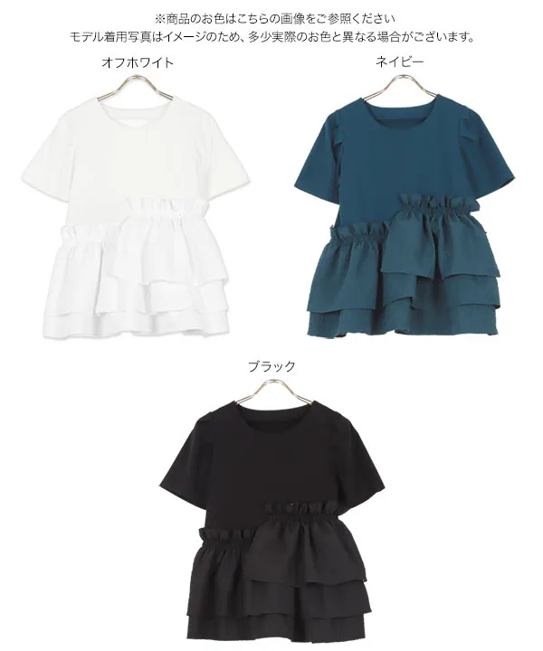 ポンチ×ジャガードティアードトップス [C6755] - レディース