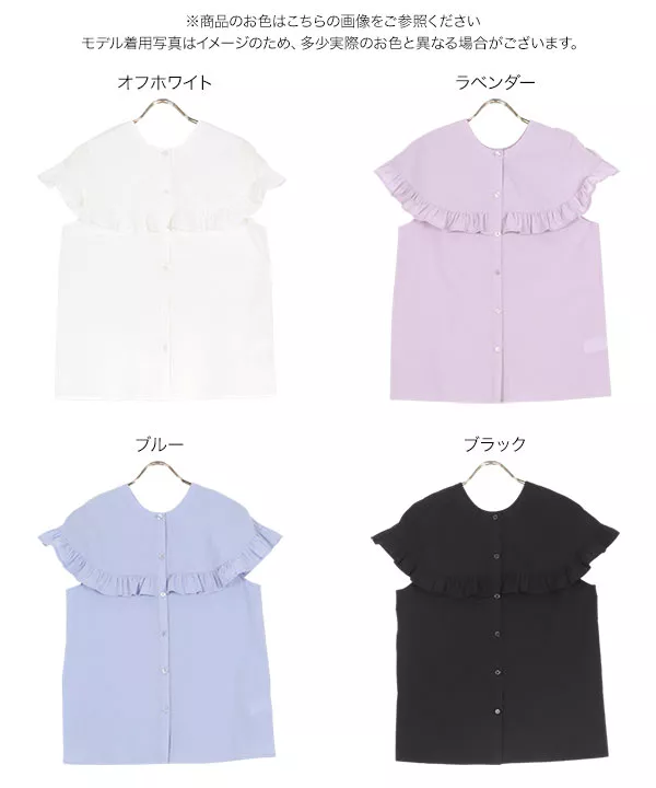 前後2wayフリルノースリーブブラウス [C6756] | トップス全品送料無料！10/2(金)18:00〜10/5(月)朝11:59まで