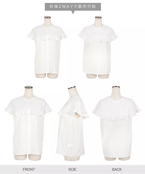 前後2wayフリルノースリーブブラウス [C6756] | トップス全品送料無料！10/2(金)18:00〜10/5(月)朝11:59まで