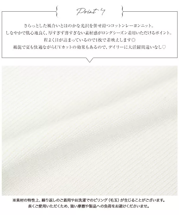 [ 岡部あゆみさんコラボ ] 選べる2タイプUVカットコットンレーヨンノースリーブニットトップス [C6757]
