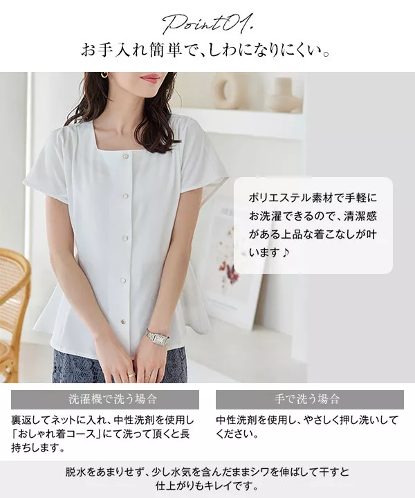 選べる3タイプ 半袖デザインブラウス [C6759]【メール便