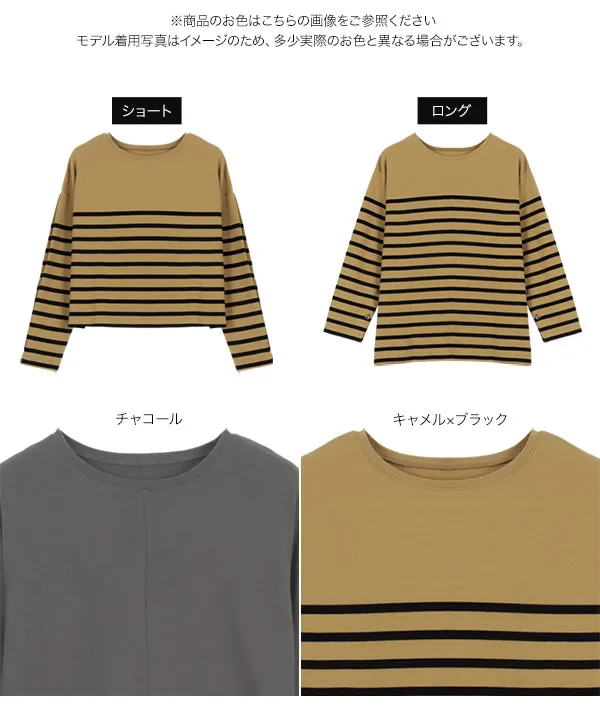 ［ 田中亜希子さんコラボ ］選べる2タイプ ソフトコットンロンT [C6765]【メール便】 　
