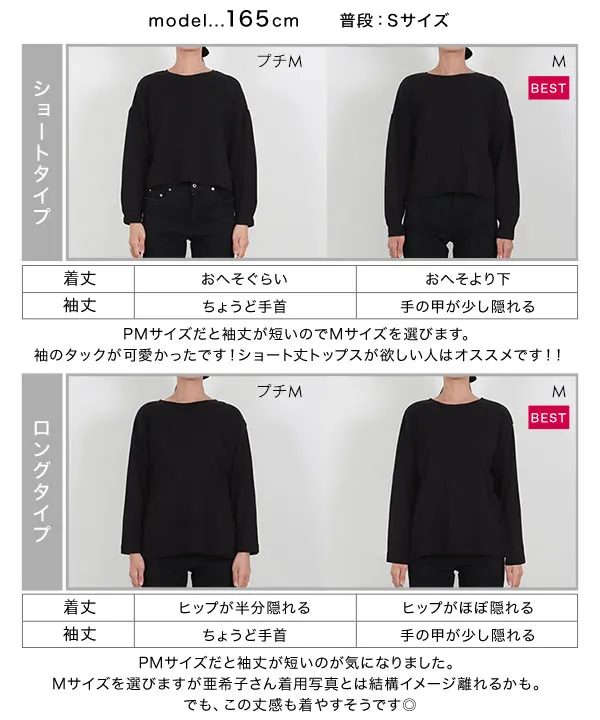 田中亜希子さんコラボ ］選べる2タイプ ソフトコットンロンT