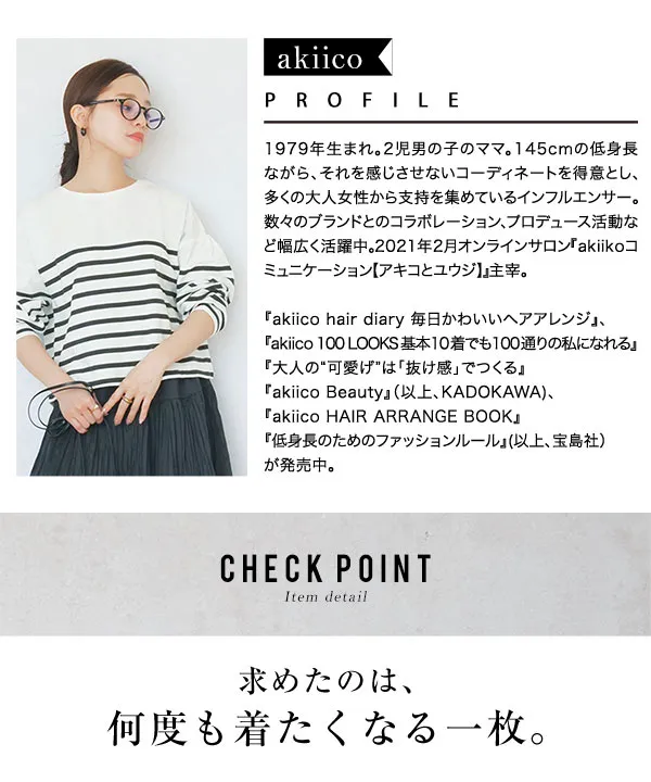 ［ 田中亜希子さんコラボ ］選べる2タイプ ソフトコットンロンT [C6765]【メール便】 　