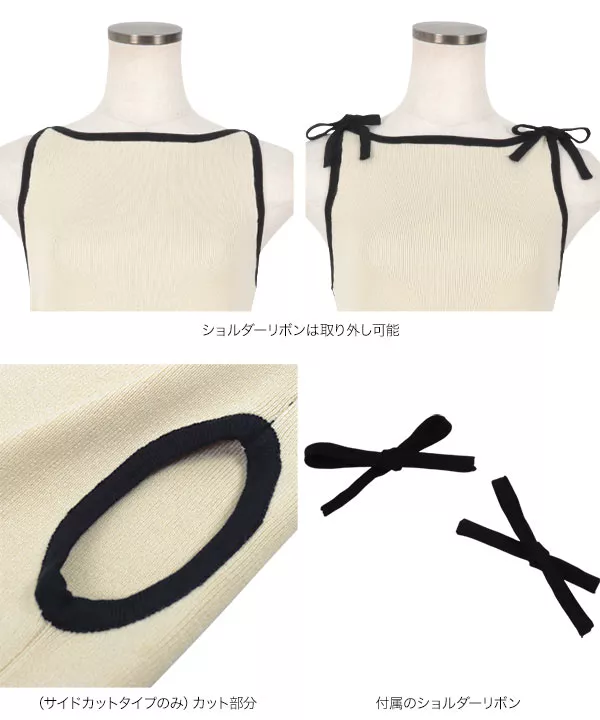 [ ELYさんコラボ ]サイドカットorベーシックtypeリボンキャミニットトップス [C6767] | トップス全品送料無料！9/11(金)18:00〜9/14(月)朝11:59まで
