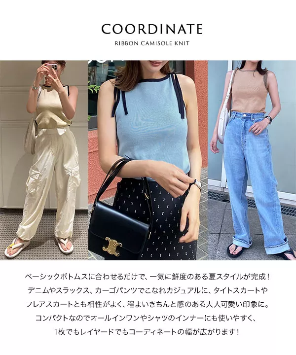 [ ELYさんコラボ ]サイドカットorベーシックtypeリボンキャミニットトップス [C6767] | トップス全品送料無料！9/11(金)18:00〜9/14(月)朝11:59まで