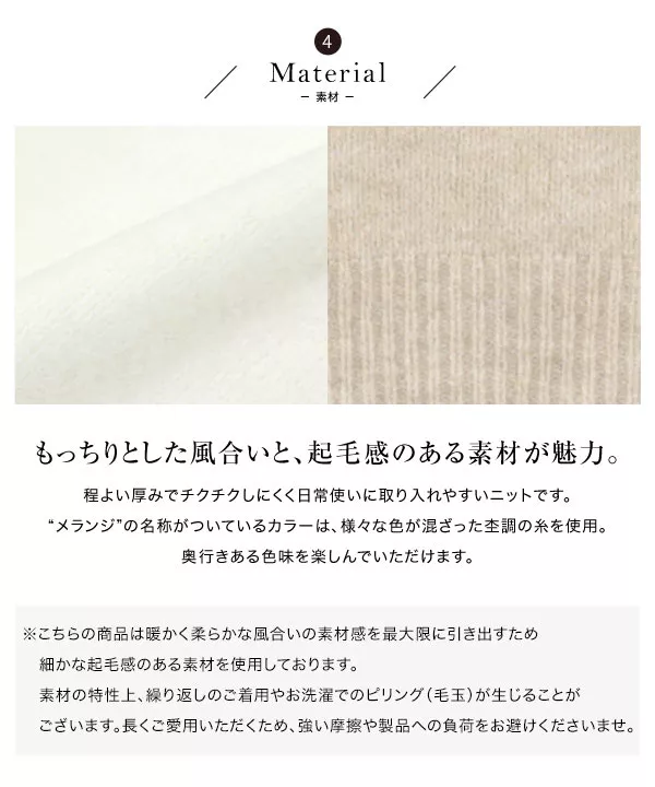 [ 田中亜希子さんコラボ ]フラッフィーニットプルオーバー [C6774]　