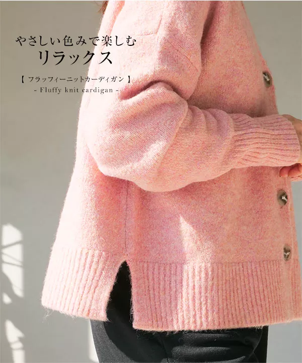 fluffy カーディガン BLACKPINK 着用 小松菜奈 ニット グリーン