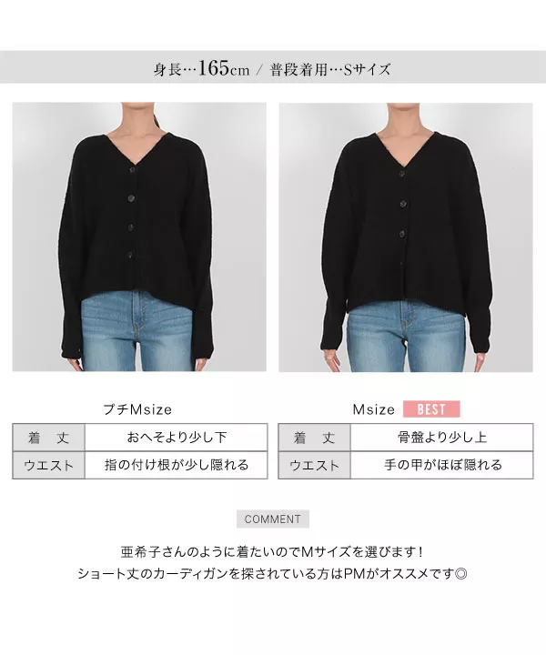 田中亜希子さんコラボ ]フラッフィーニットカーディガン [C6775