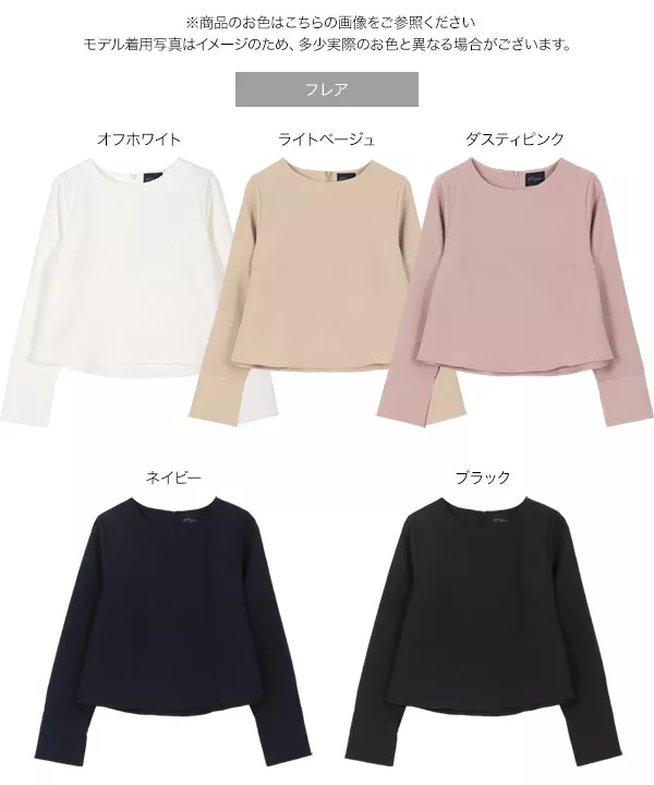 [ 岡部あゆみさんコラボ ]選べる2タイプロングスリーブブラウス [C6777]