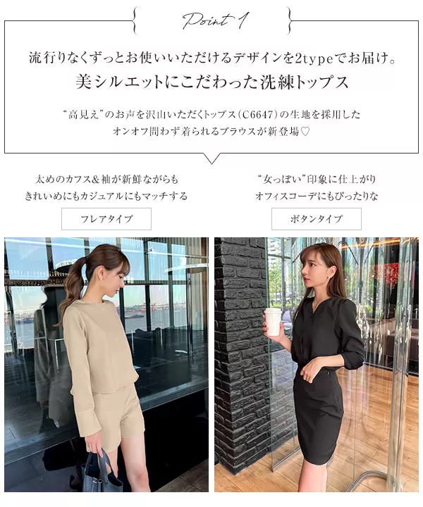 岡部あゆみさんコラボ ]選べる2タイプロングスリーブブラウス