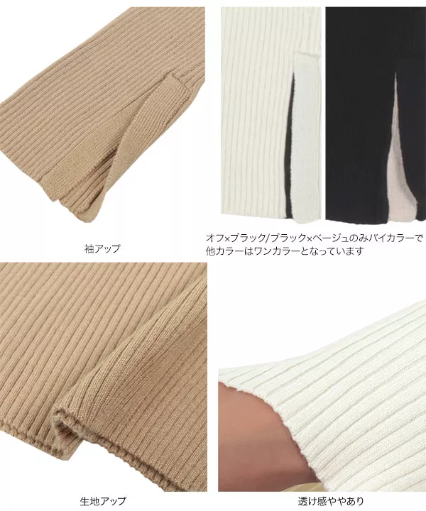 岡部あゆみさんコラボ ]選べる3タイプ リブニットトップス [C6780