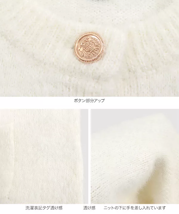 mikuさんコラボ ]金ボタンシャギーニットカーディガン [C6781] - レディースファッション通販 神戸レタス【公式サイト】