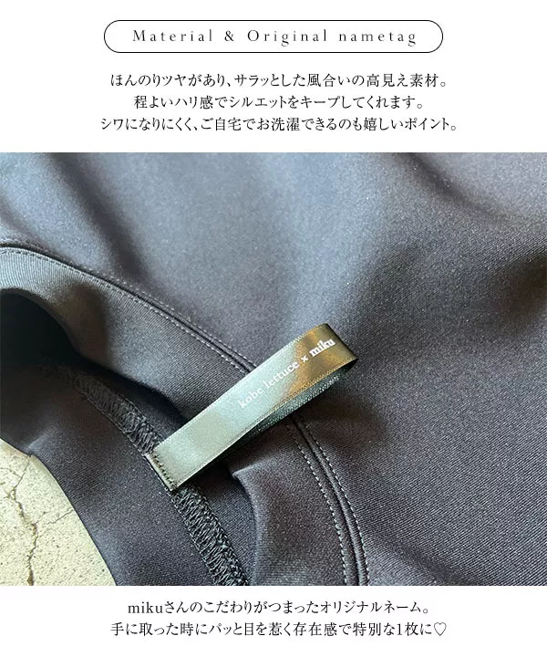 [ mikuさんコラボ ]取り外しOK裾フリルダンボールプルオーバー [C6782]