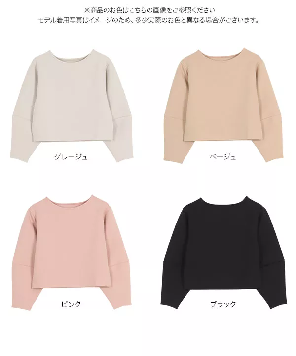 [ Aimiさんコラボ ]ランタンスリーブダンボールトップス [C6783] | トップス全品送料無料！10/2(金)18:00〜10/5(月)朝11:59まで