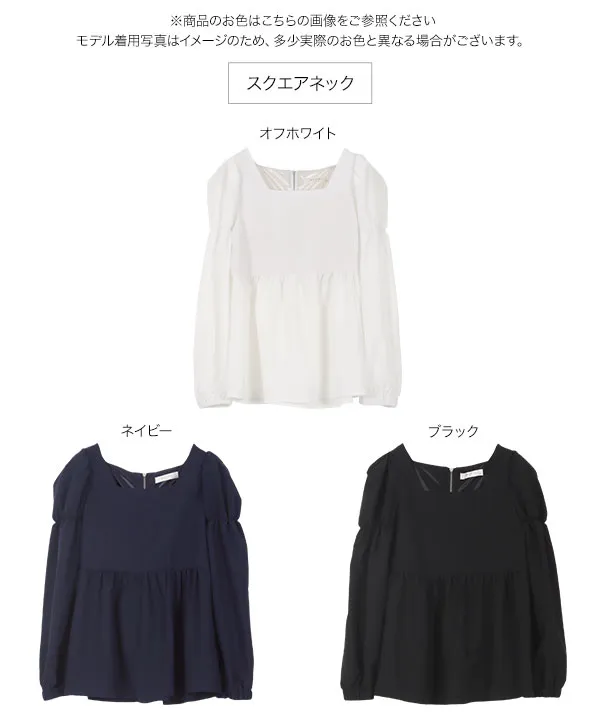 [ kazuhaさんコラボ ] 選べる2タイプペプラムブラウス [C6785]