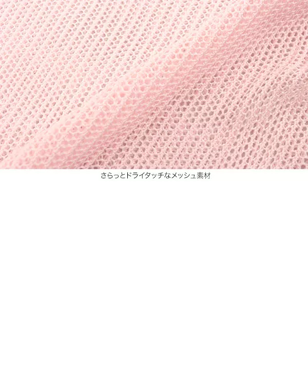 メッシュ編みニットトップス [C6786] - レディースファッション通販