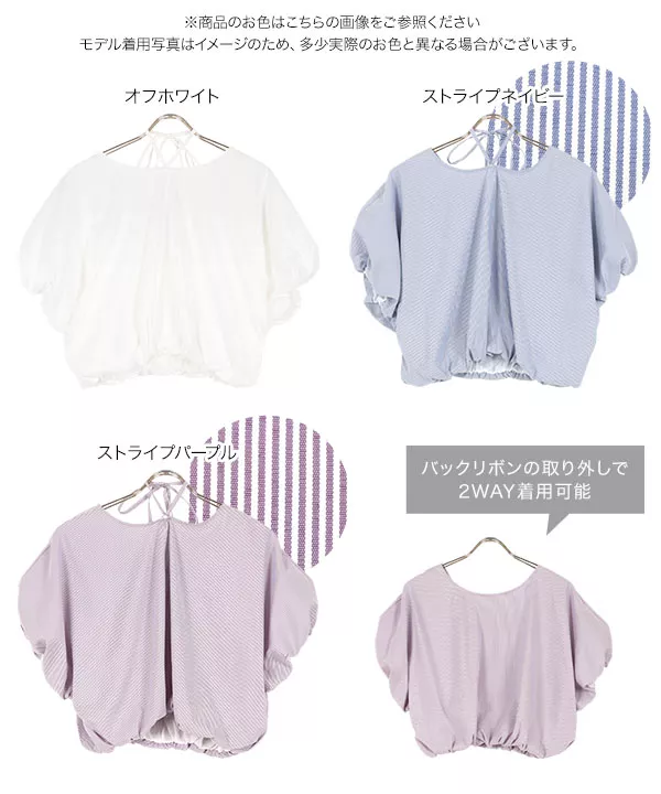 バックリボンぽわん袖ブラウス [C6788] - レディース