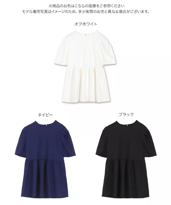 ポンチペプラムぽわん袖トップス [C6794] | トップス全品送料無料！10/2(金)18:00〜10/5(月)朝11:59まで