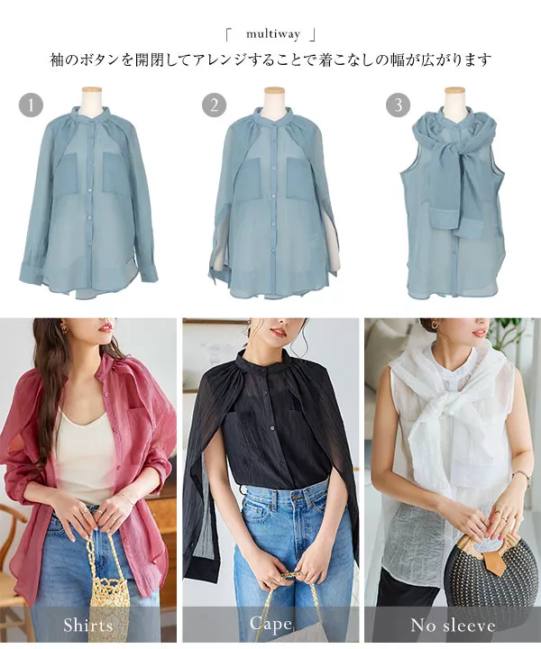 シアーストライプ3wayシャツ [C6795]