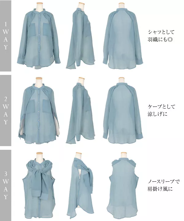 シアーストライプ3wayシャツ [C6795]